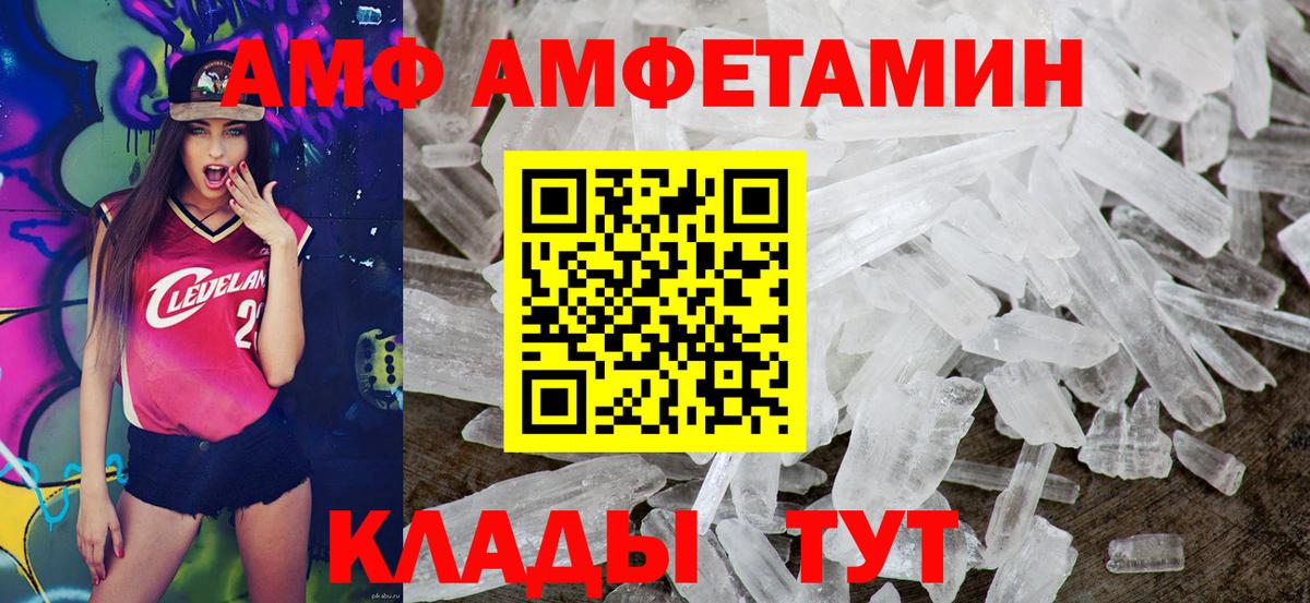 Барнаул  АМФЕТАМИН 97%  Вход с VPN 