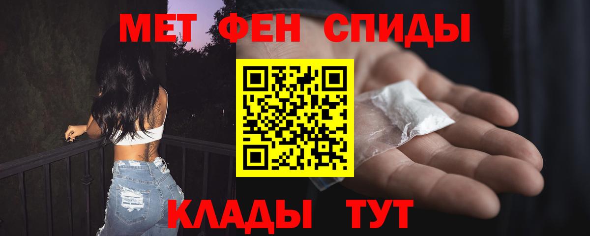 АМФЕТАМИН Розовый Барнаул