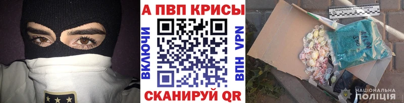 APVP Crystall  Барнаул 