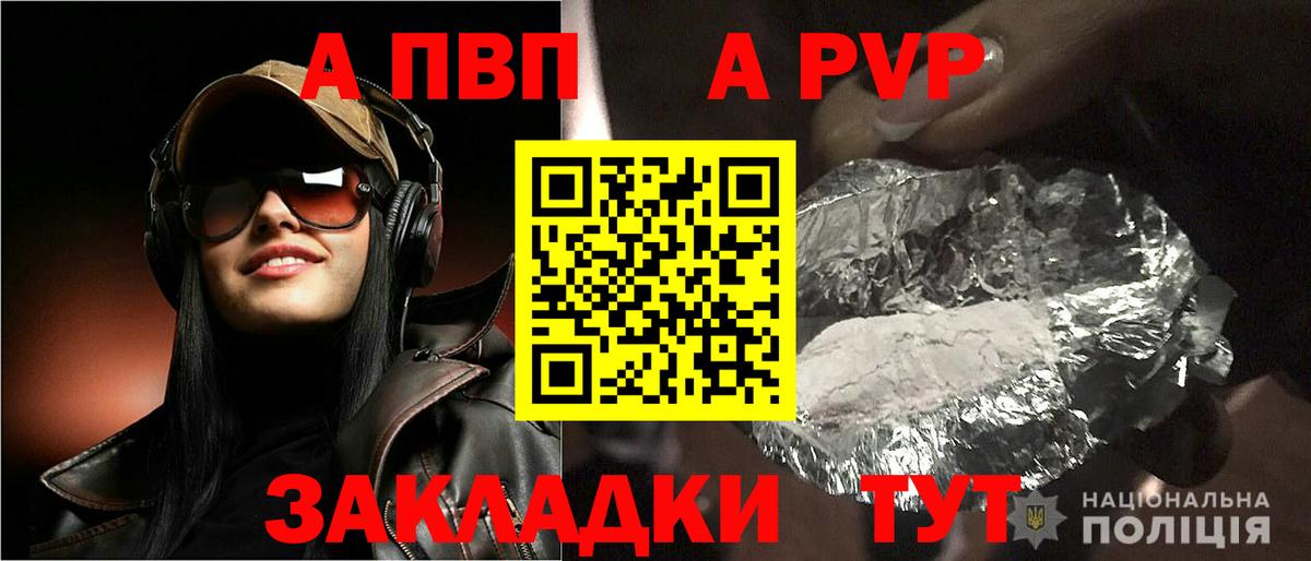 Альфа ПВП Соль Барнаул