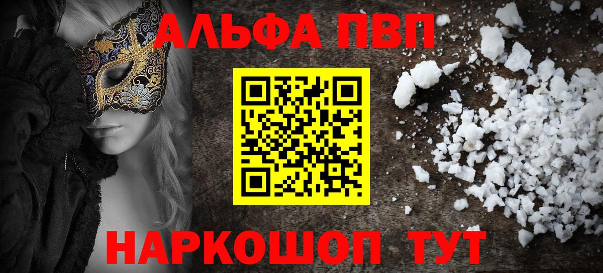 Alfa_PVP СК КРИС  APVP мука  Вход с VPN  Барнаул 