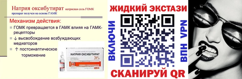 БУТИРАТ бутандиол  где купить   кракен tor  Барнаул 