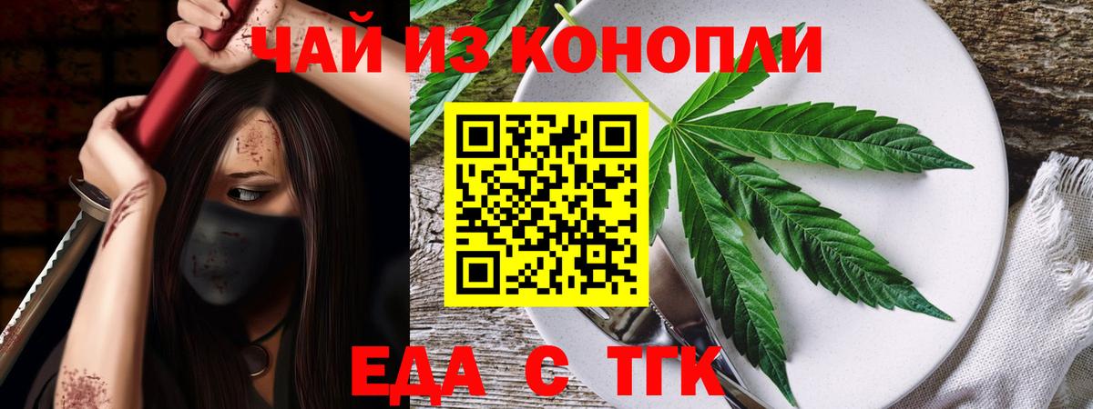 Печенье с ТГК марихуана  Вход с VPN  Барнаул 