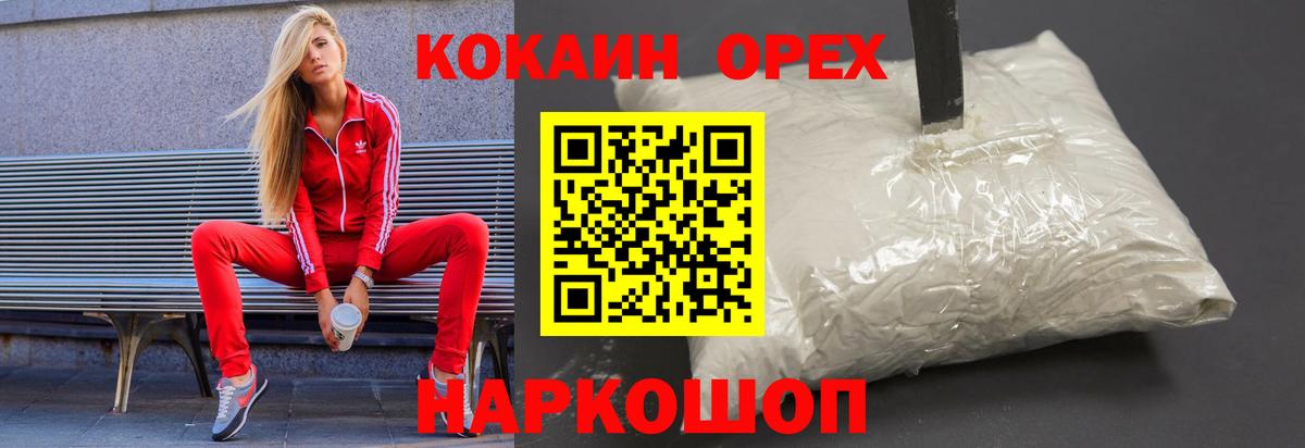КОКАИН Fish Scale Барнаул