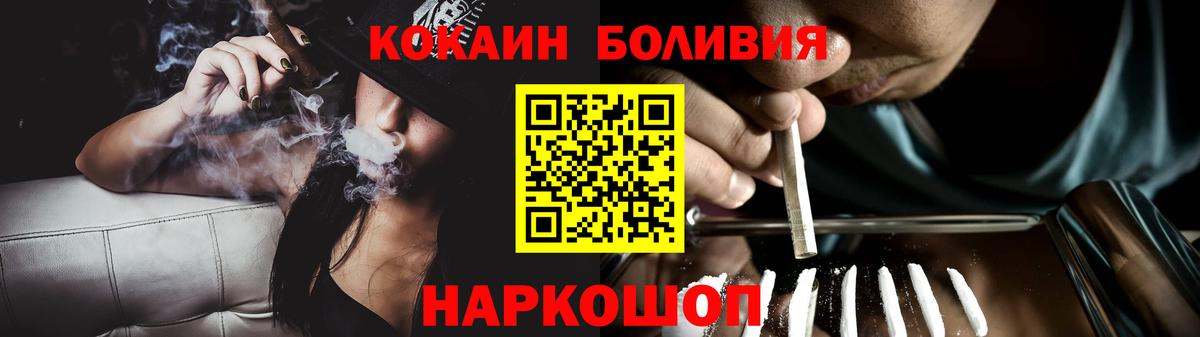 Барнаул  Cocaine Columbia  КОКАИН FishScale  Вход с VPN 