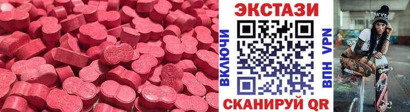 купить закладку  Барнаул  Экстази круглые 