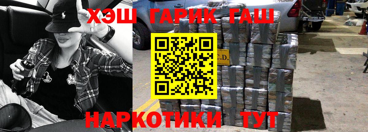 ГАШИШ 40% ТГК Барнаул
