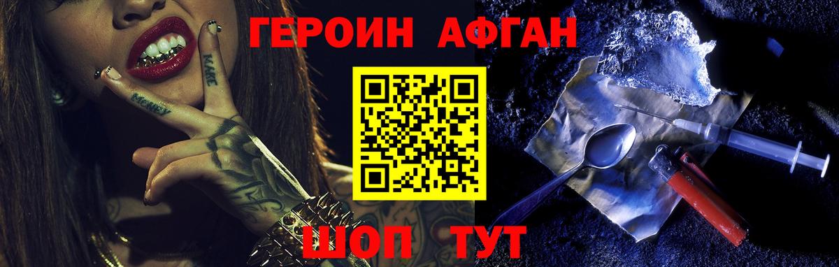 ГЕРОИН VHQ Барнаул
