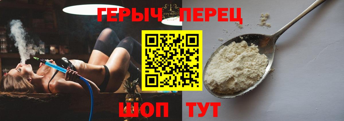 Героин  Героин герыч  Вход с VPN  Барнаул 