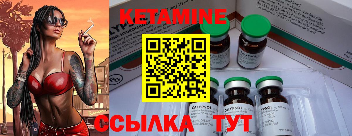 Барнаул  КЕТАМИН ketamine  площадка клад  Вход с VPN 