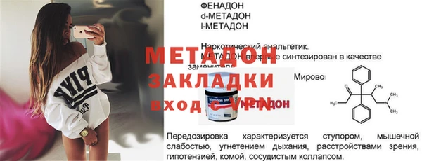 метадон Абдулино