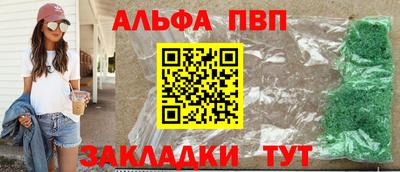 ALPHA-PVP Тулун