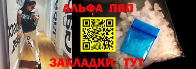 ALPHA-PVP Тулун
