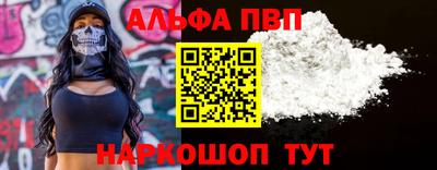 ALPHA-PVP Тулун