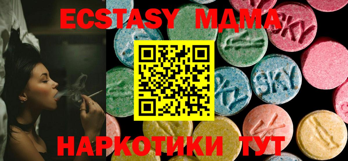 MDMA crystal  Вход с VPN  Барнаул  MDMA Molly 