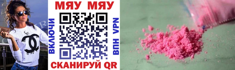 hydra маркетплейс  Барнаул  МЯУ-МЯУ кристаллы 