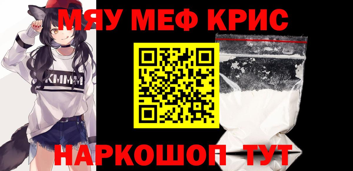 Мефедрон  Вход с VPN  Барнаул  Меф mephedrone  МЕФ мяу мяу 