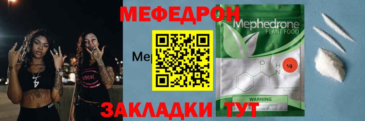 Меф мяу мяу кристаллы Барнаул