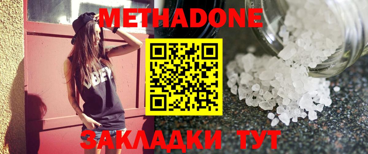 Барнаул  Метадон methadone  Метадон methadone  OMG ссылки  Вход с VPN 