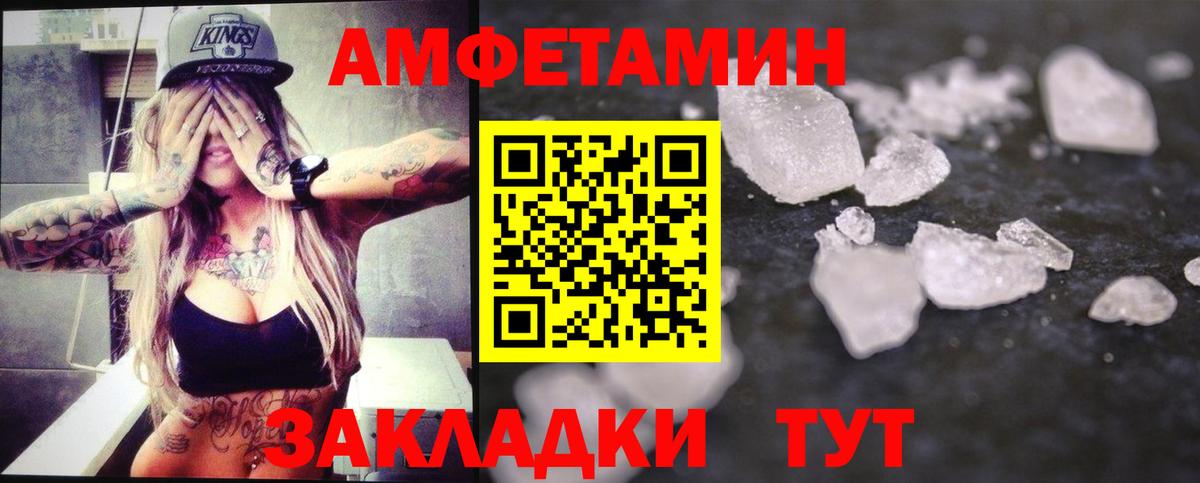 Первитин пудра Барнаул