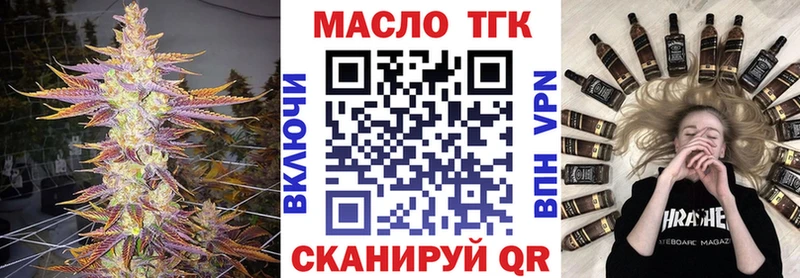 Дистиллят ТГК вейп  сайты даркнета состав  Барнаул 