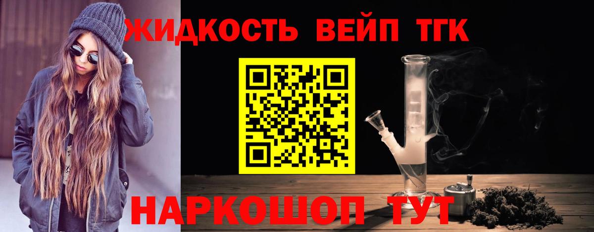 Дистиллят ТГК гашишное масло  Вход с VPN  Барнаул 