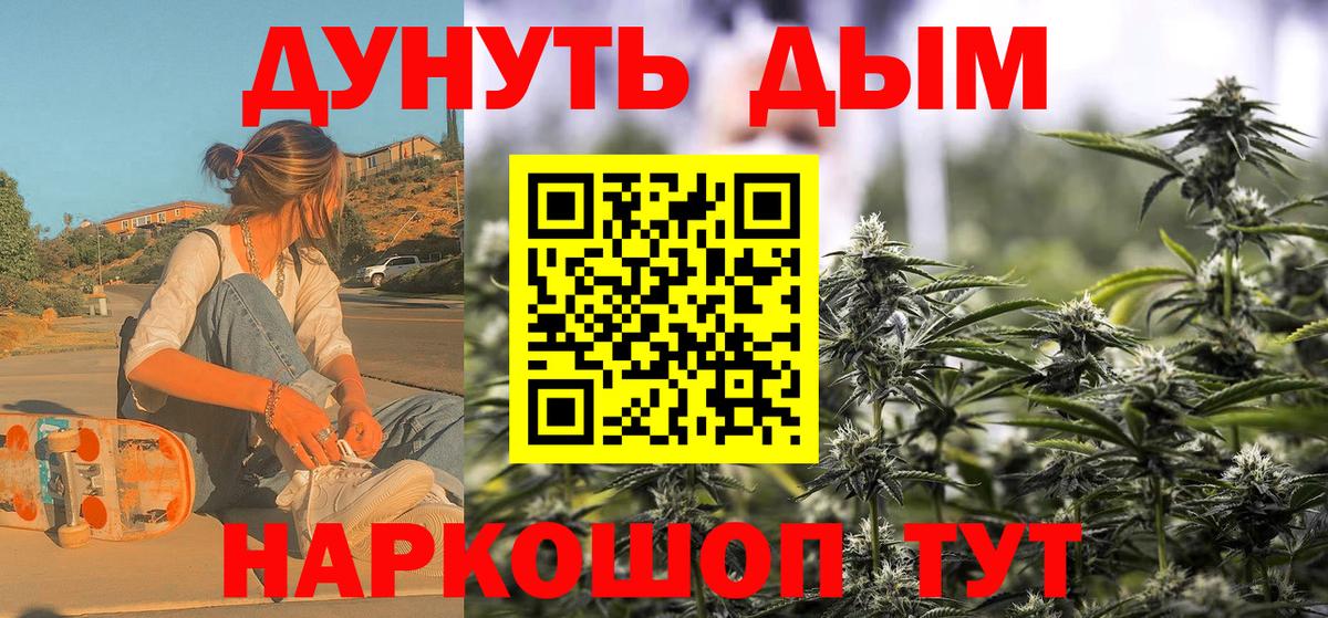 Бошки марихуана план  МАРИХУАНА ГИДРОПОН  Барнаул  Бошки Шишки MAZAR  Вход с VPN 